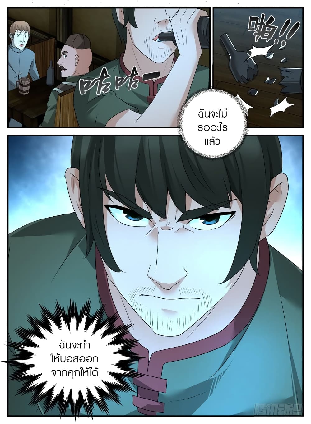 Rules for Peddling in Another World page 13