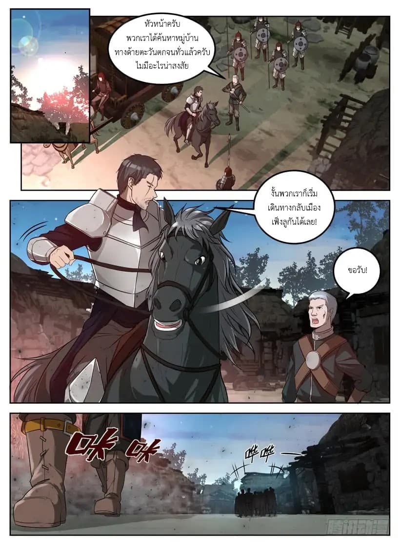 Rules for Peddling in Another World page 2