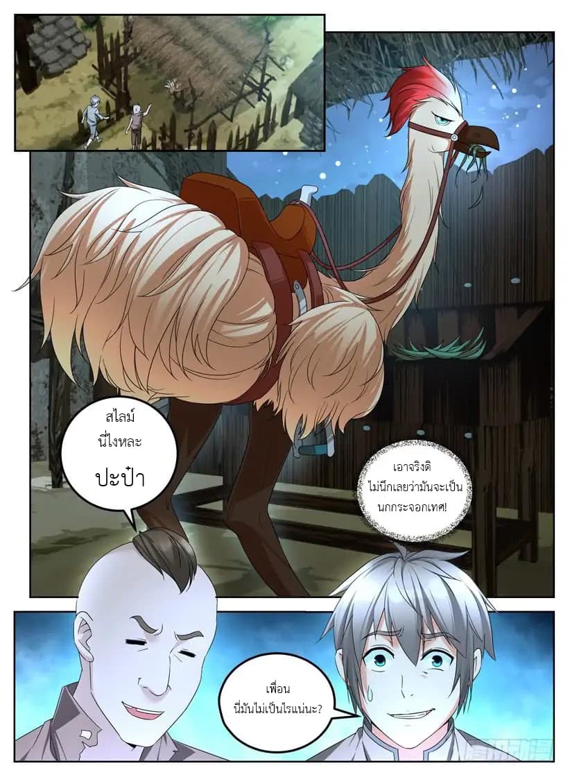Rules for Peddling in Another World page 10