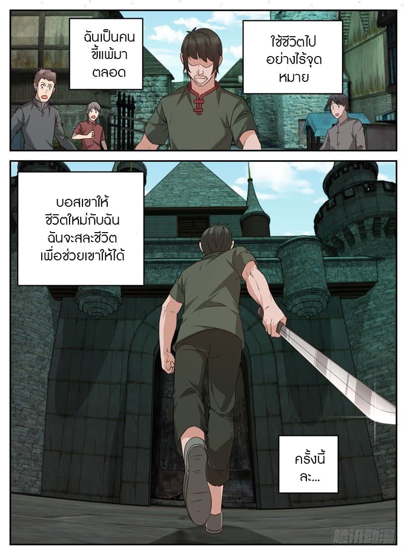 Rules for Peddling in Another World page 3
