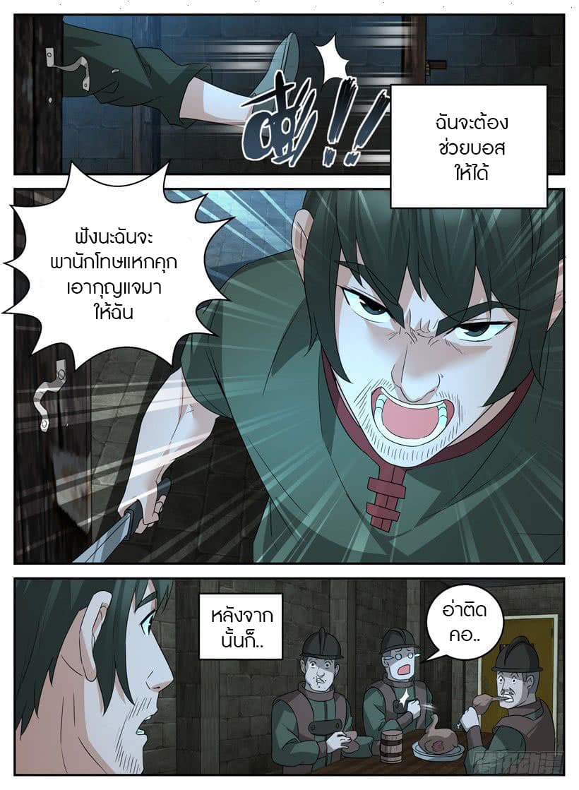 Rules for Peddling in Another World page 4