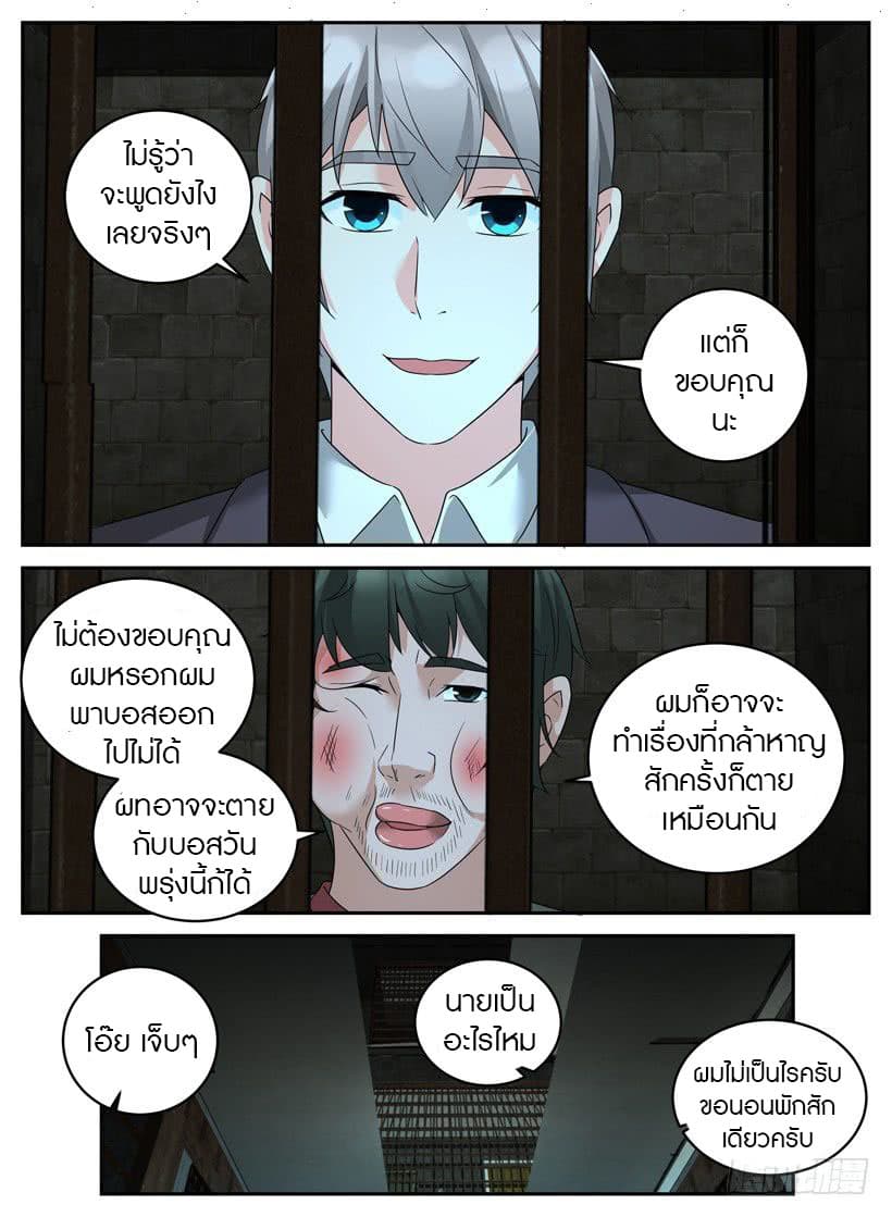 Rules for Peddling in Another World page 6