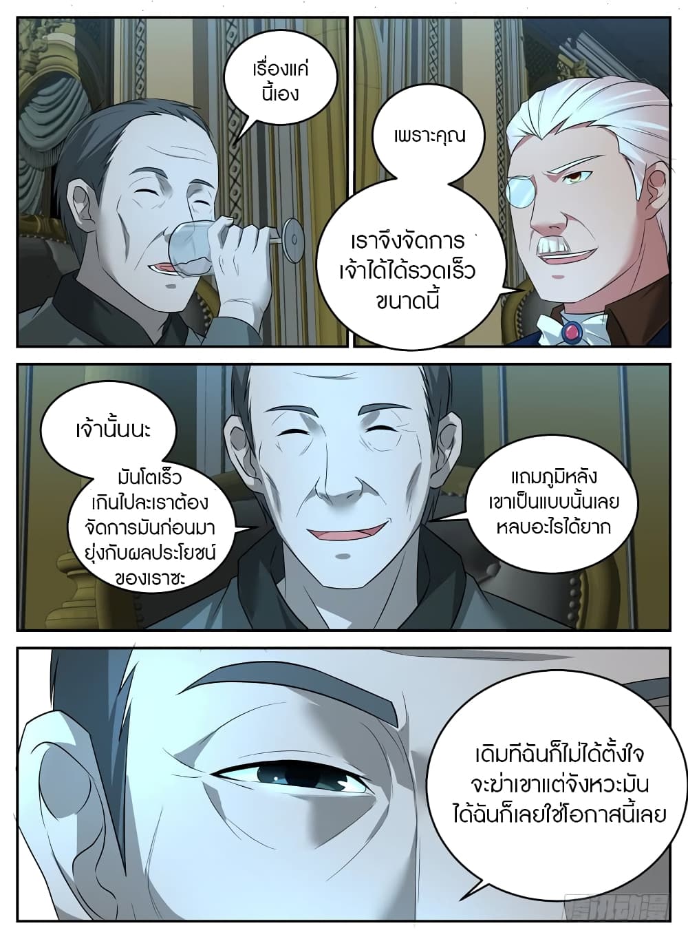 Rules for Peddling in Another World page 4