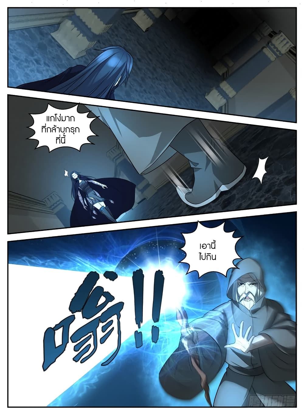 Rules for Peddling in Another World page 10