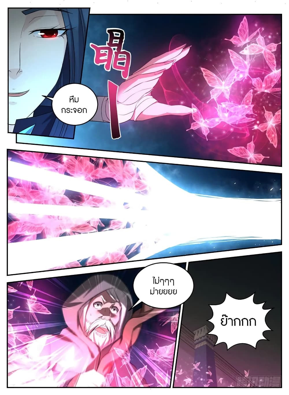 Rules for Peddling in Another World page 11