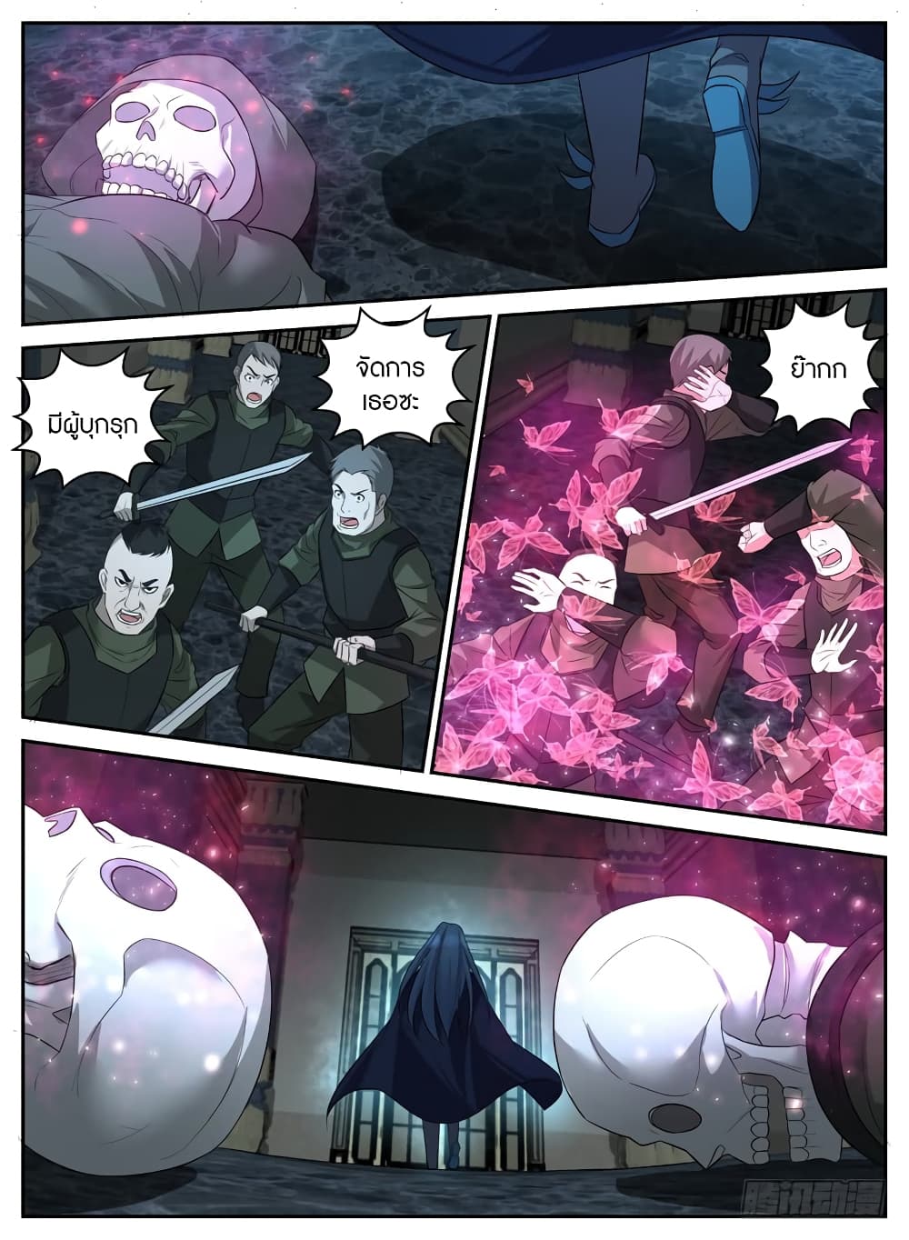 Rules for Peddling in Another World page 12