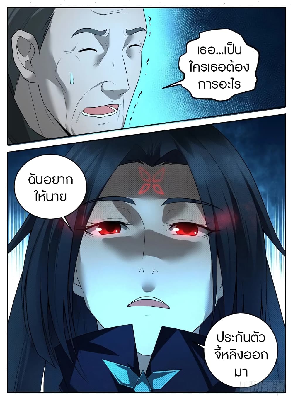 Rules for Peddling in Another World page 14