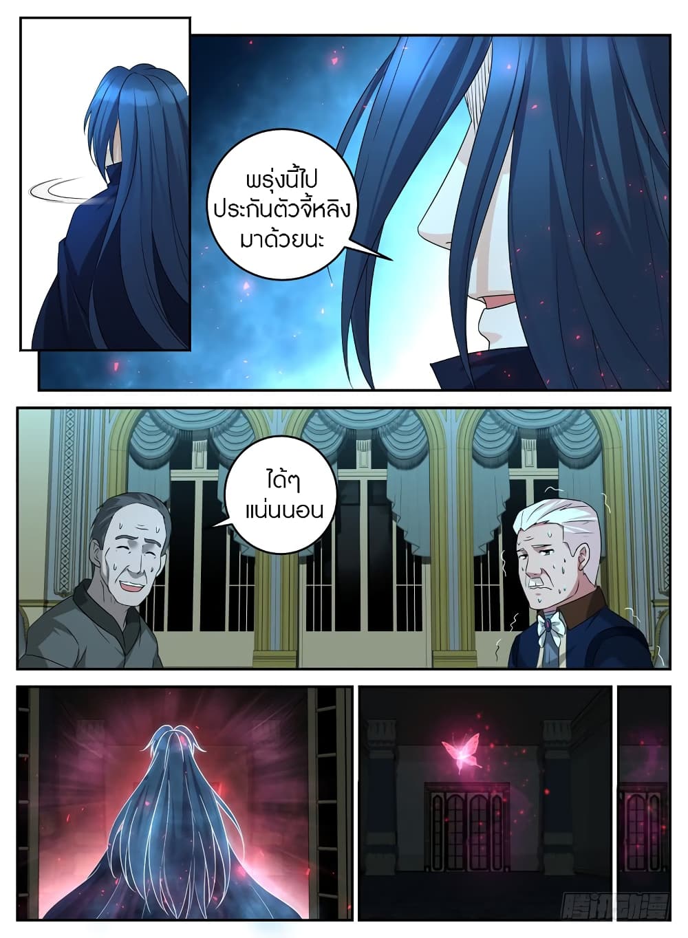 Rules for Peddling in Another World page 5