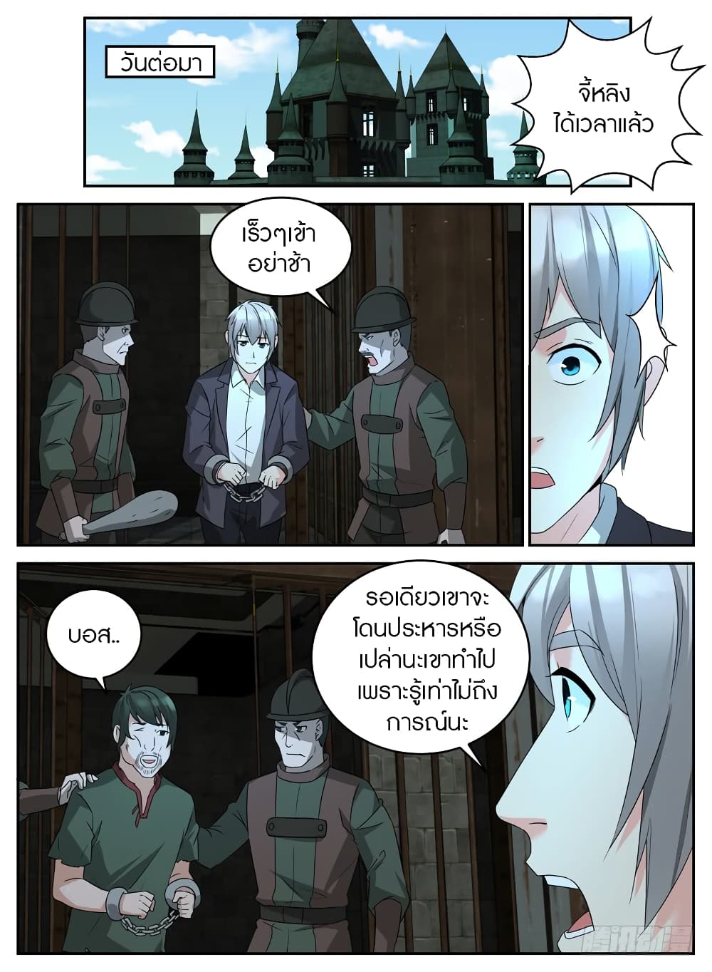 Rules for Peddling in Another World page 6
