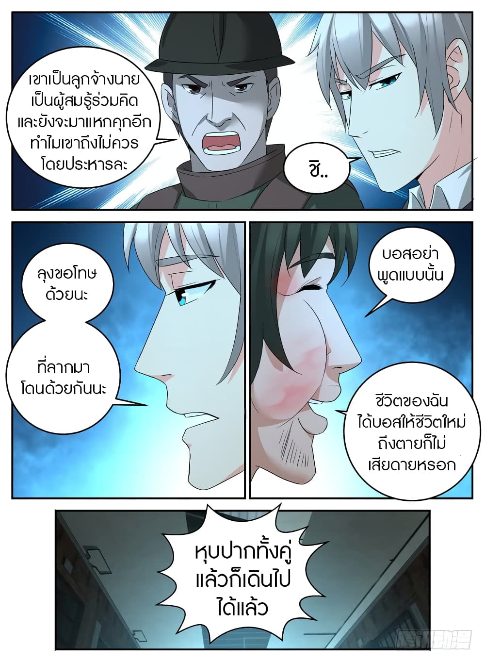 Rules for Peddling in Another World page 7