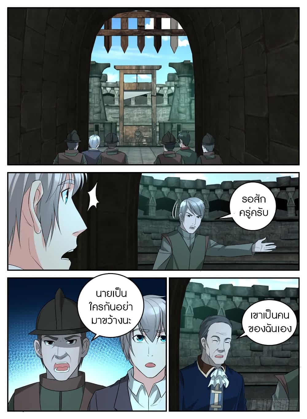 Rules for Peddling in Another World page 8
