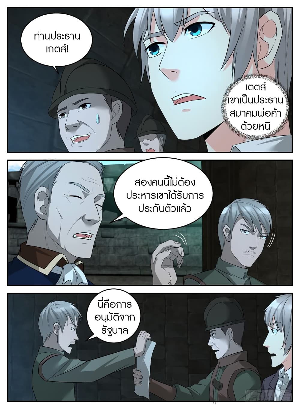 Rules for Peddling in Another World page 9
