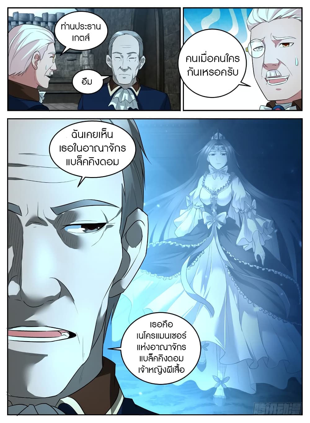 Rules for Peddling in Another World page 11