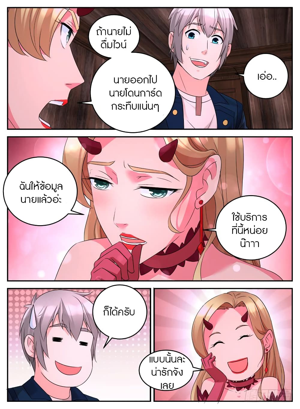 Rules for Peddling in Another World page 12