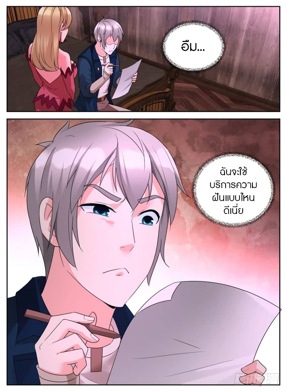 Rules for Peddling in Another World page 13