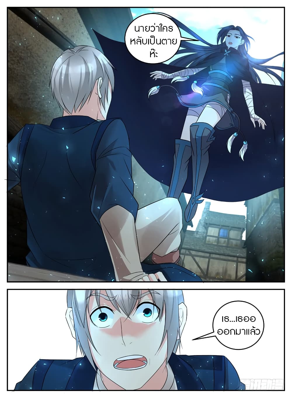 Rules for Peddling in Another World page 13