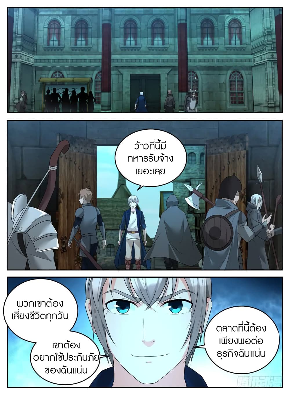 Rules for Peddling in Another World page 6