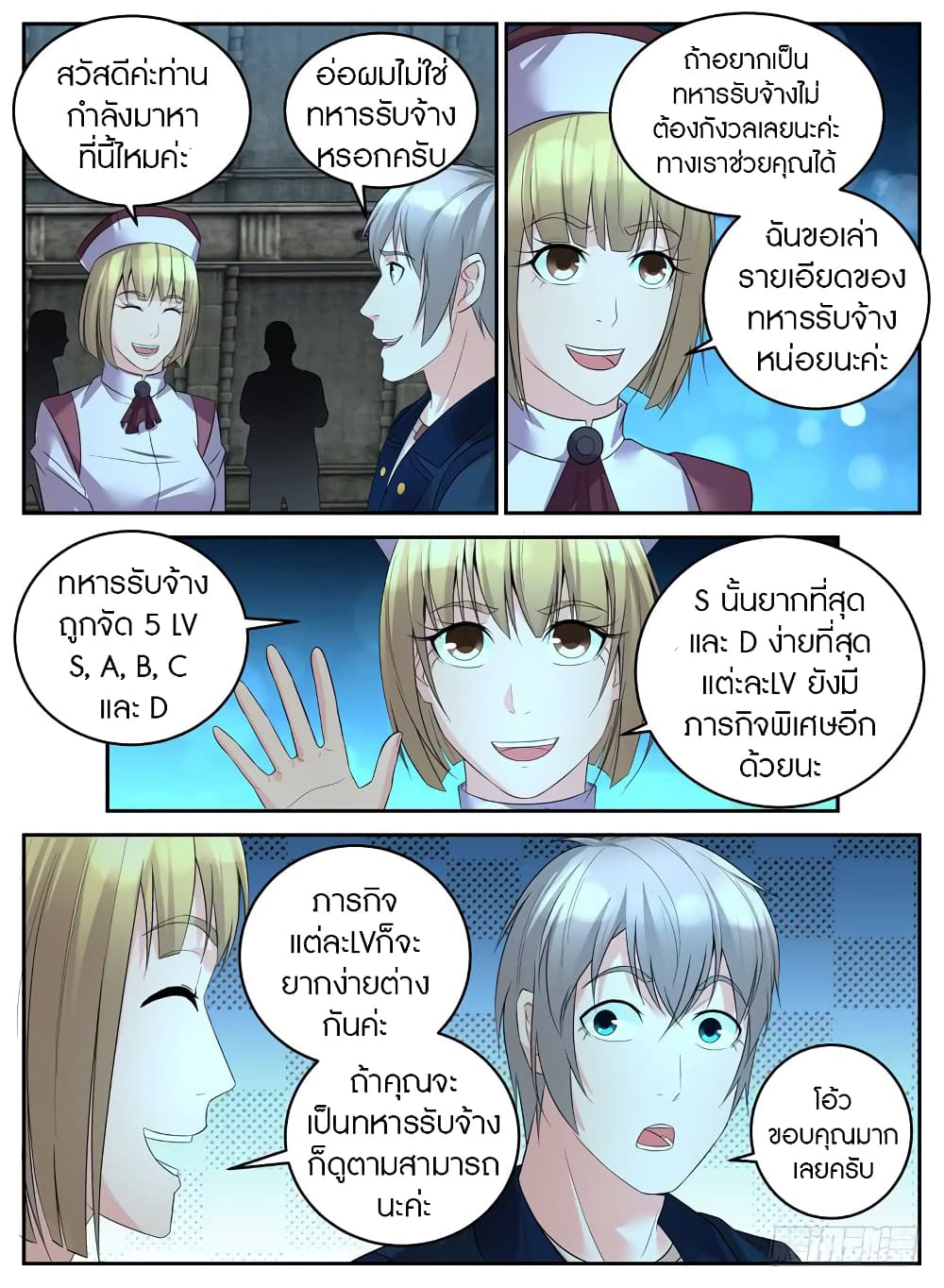 Rules for Peddling in Another World page 7