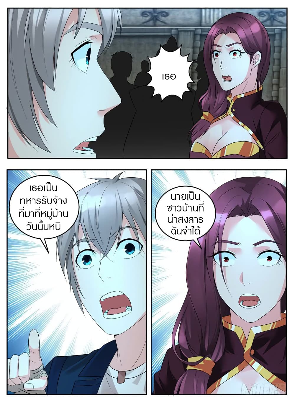 Rules for Peddling in Another World page 10