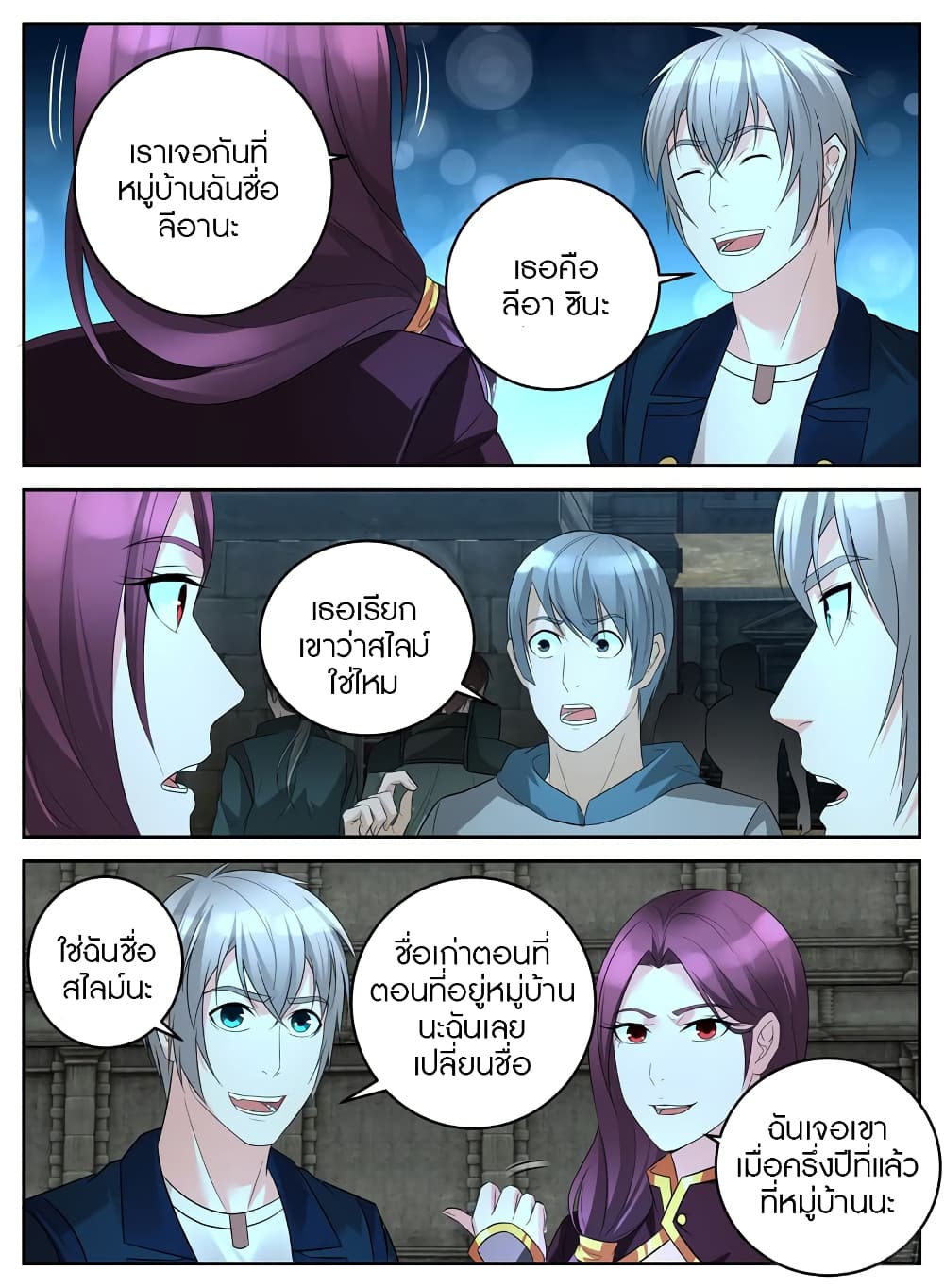 Rules for Peddling in Another World page 3