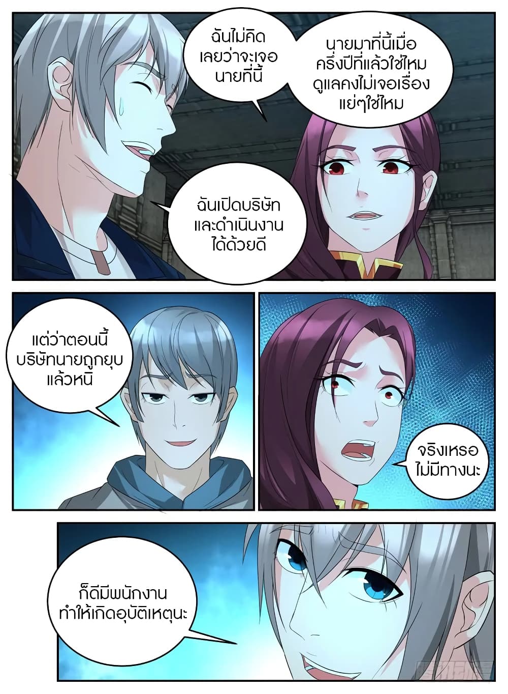 Rules for Peddling in Another World page 4