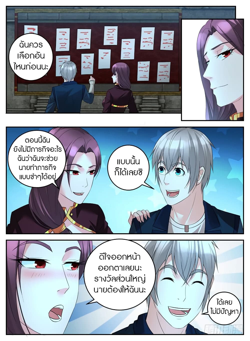 Rules for Peddling in Another World page 10