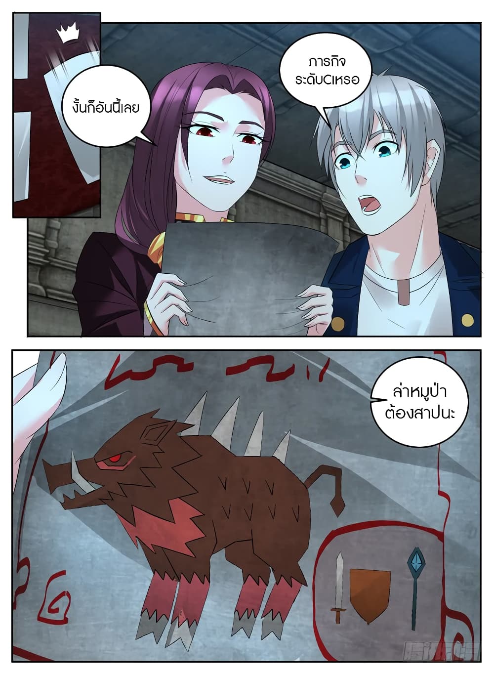 Rules for Peddling in Another World page 11