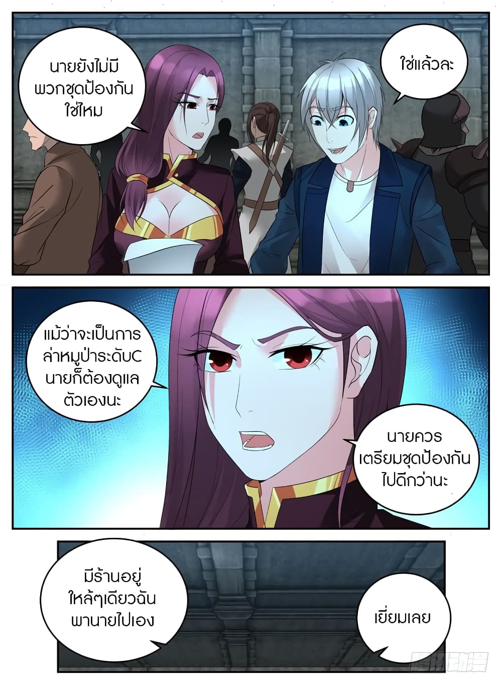 Rules for Peddling in Another World page 3