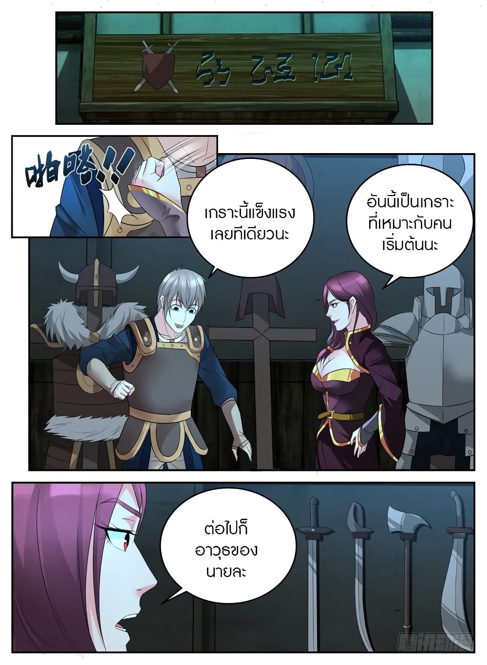 Rules for Peddling in Another World page 4