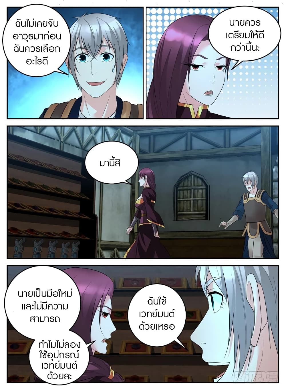 Rules for Peddling in Another World page 5