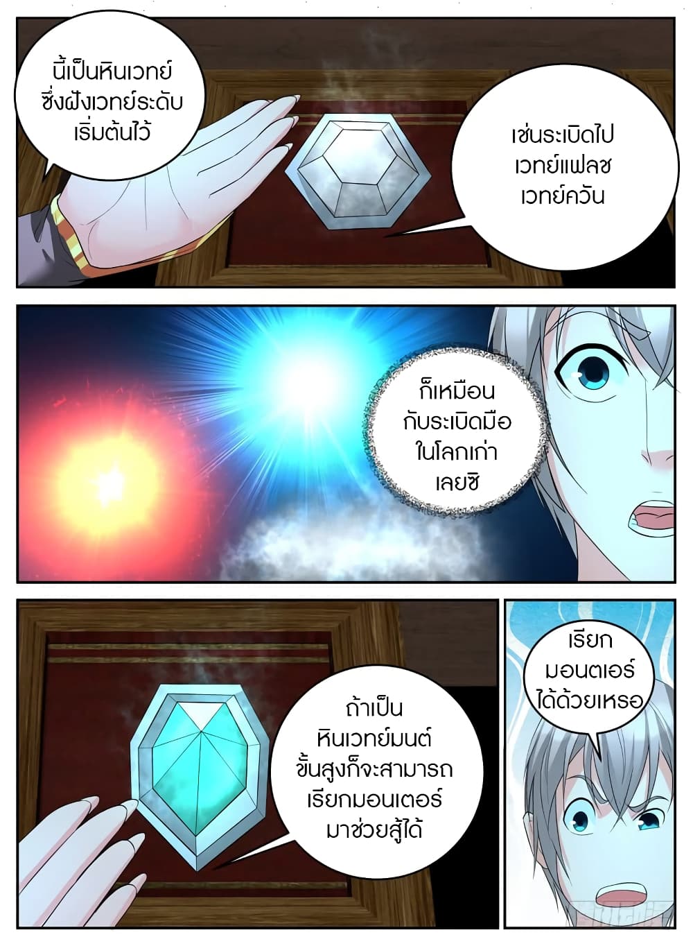 Rules for Peddling in Another World page 6