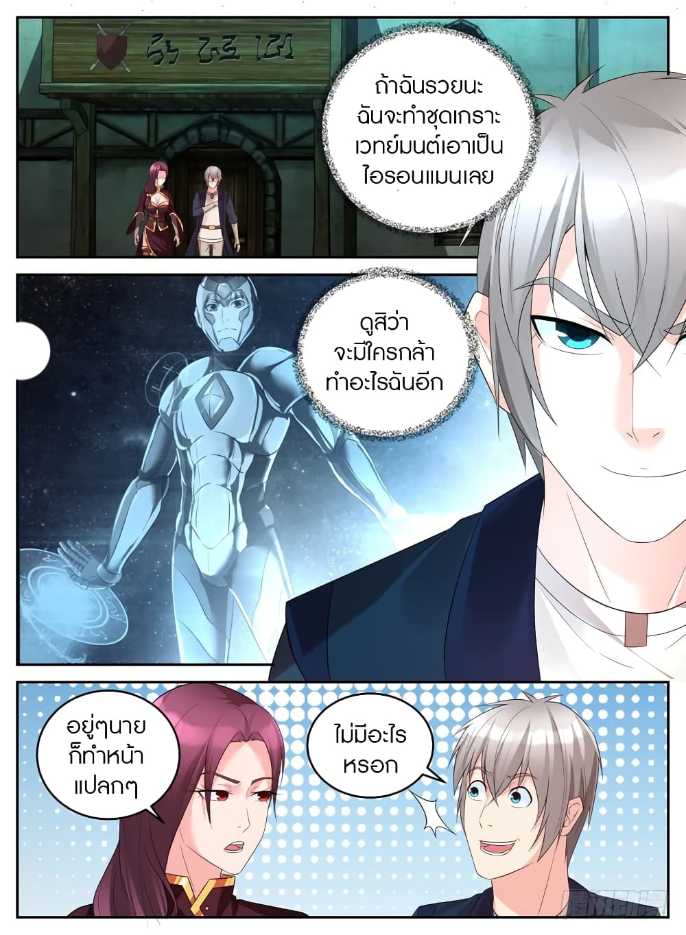Rules for Peddling in Another World page 9