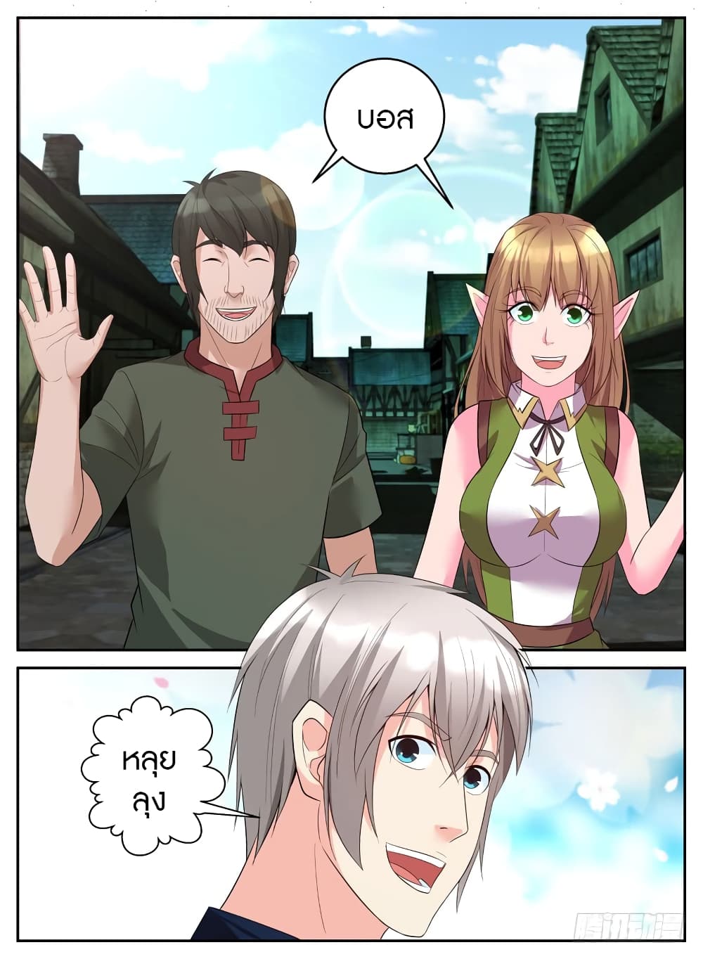 Rules for Peddling in Another World page 11
