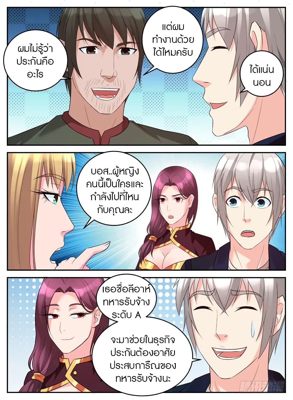 Rules for Peddling in Another World page 7