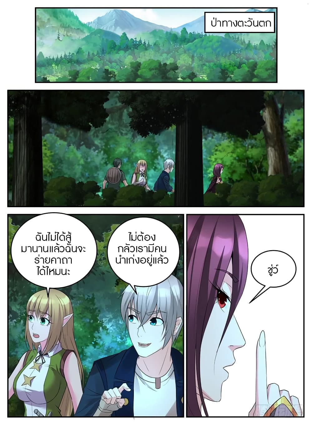 Rules for Peddling in Another World page 10