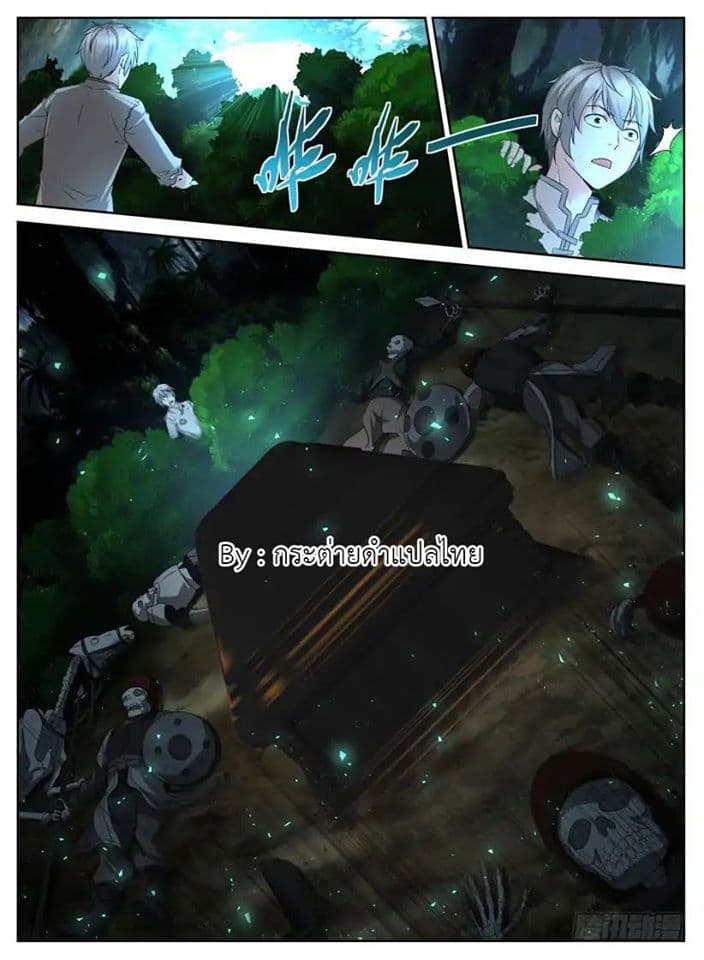 Rules for Peddling in Another World page 7