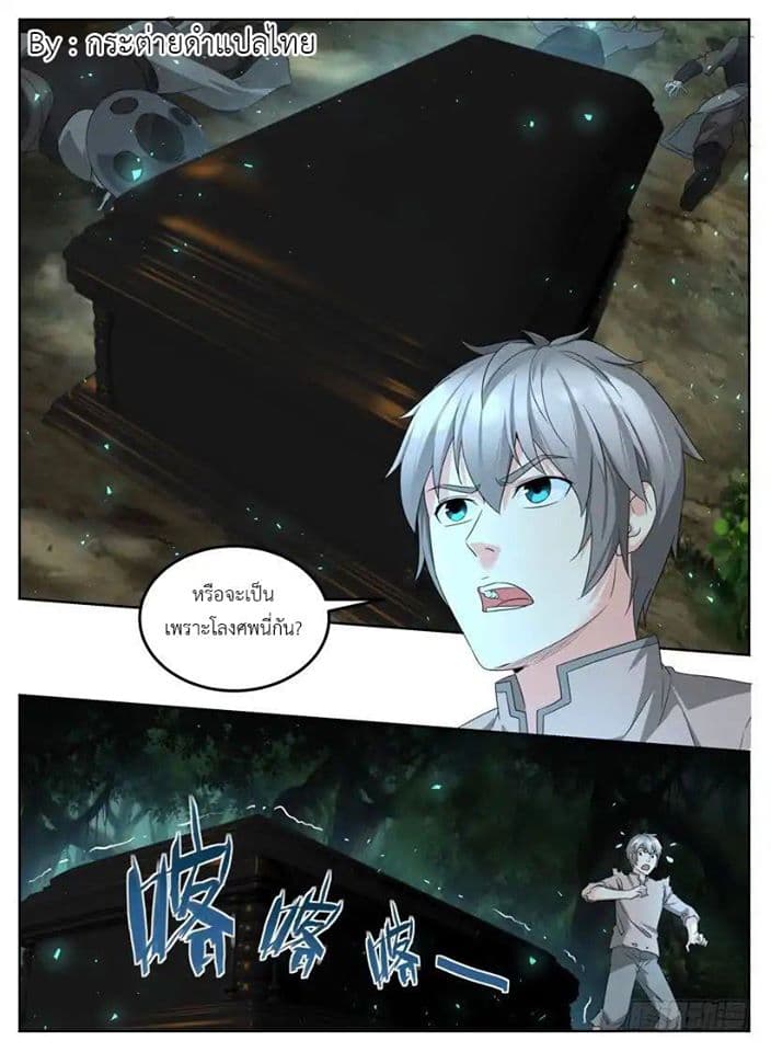 Rules for Peddling in Another World page 10