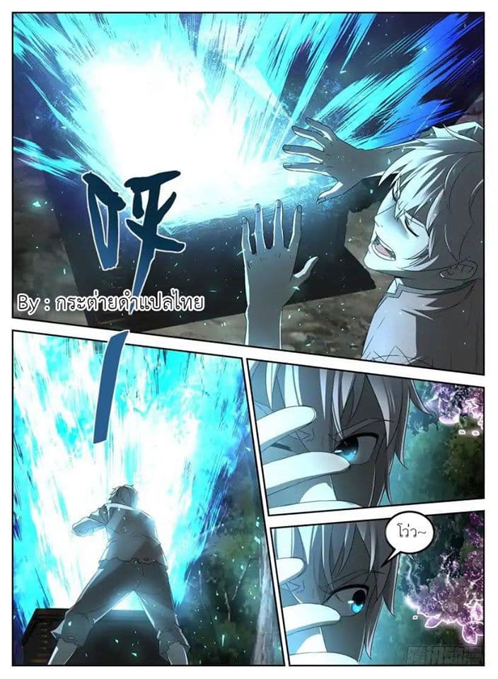 Rules for Peddling in Another World page 11