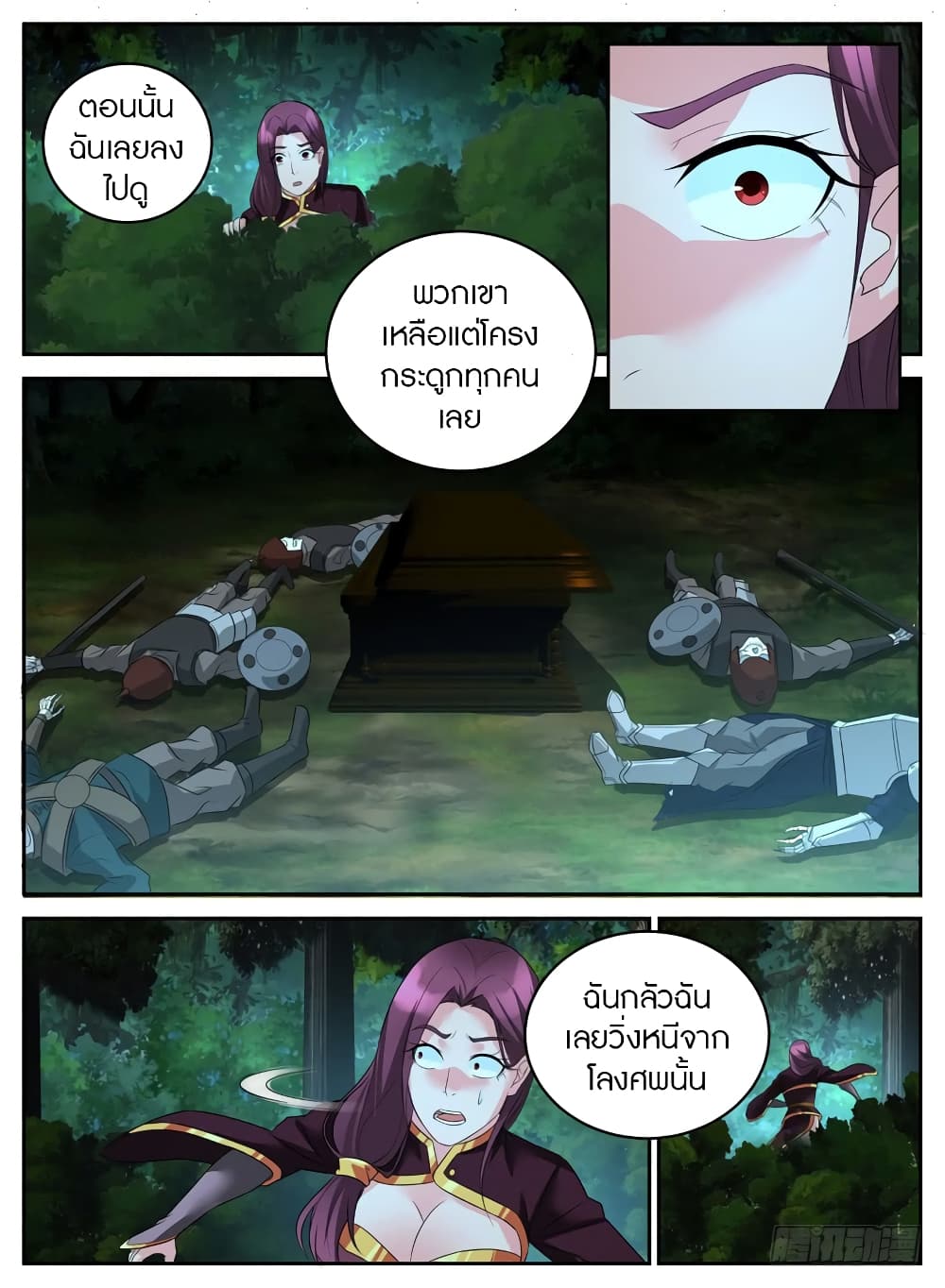 Rules for Peddling in Another World page 7