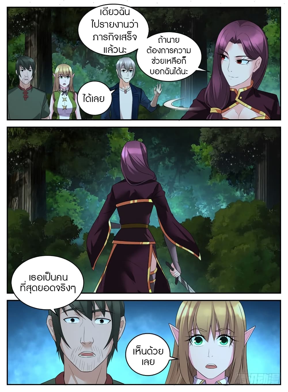 Rules for Peddling in Another World page 10