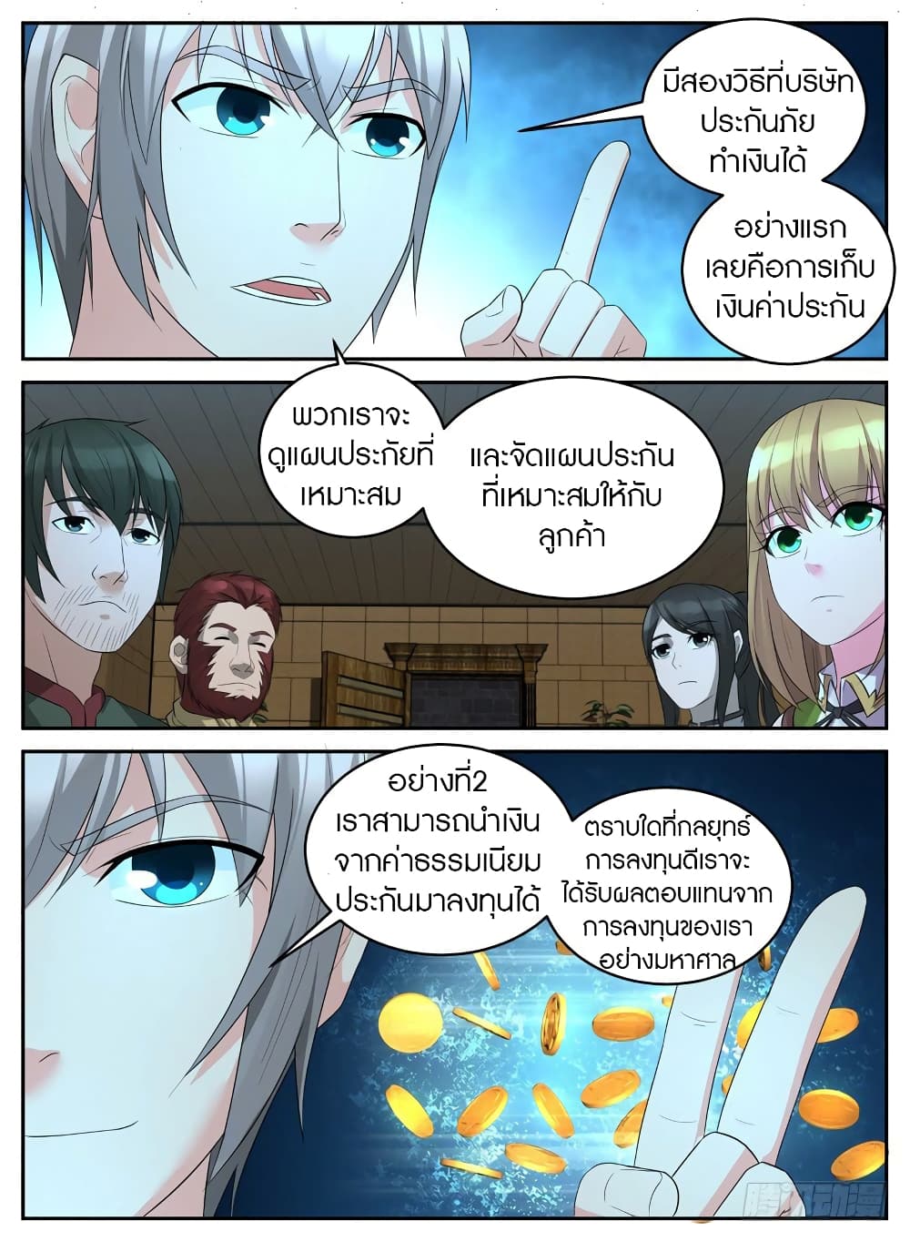 Rules for Peddling in Another World page 4