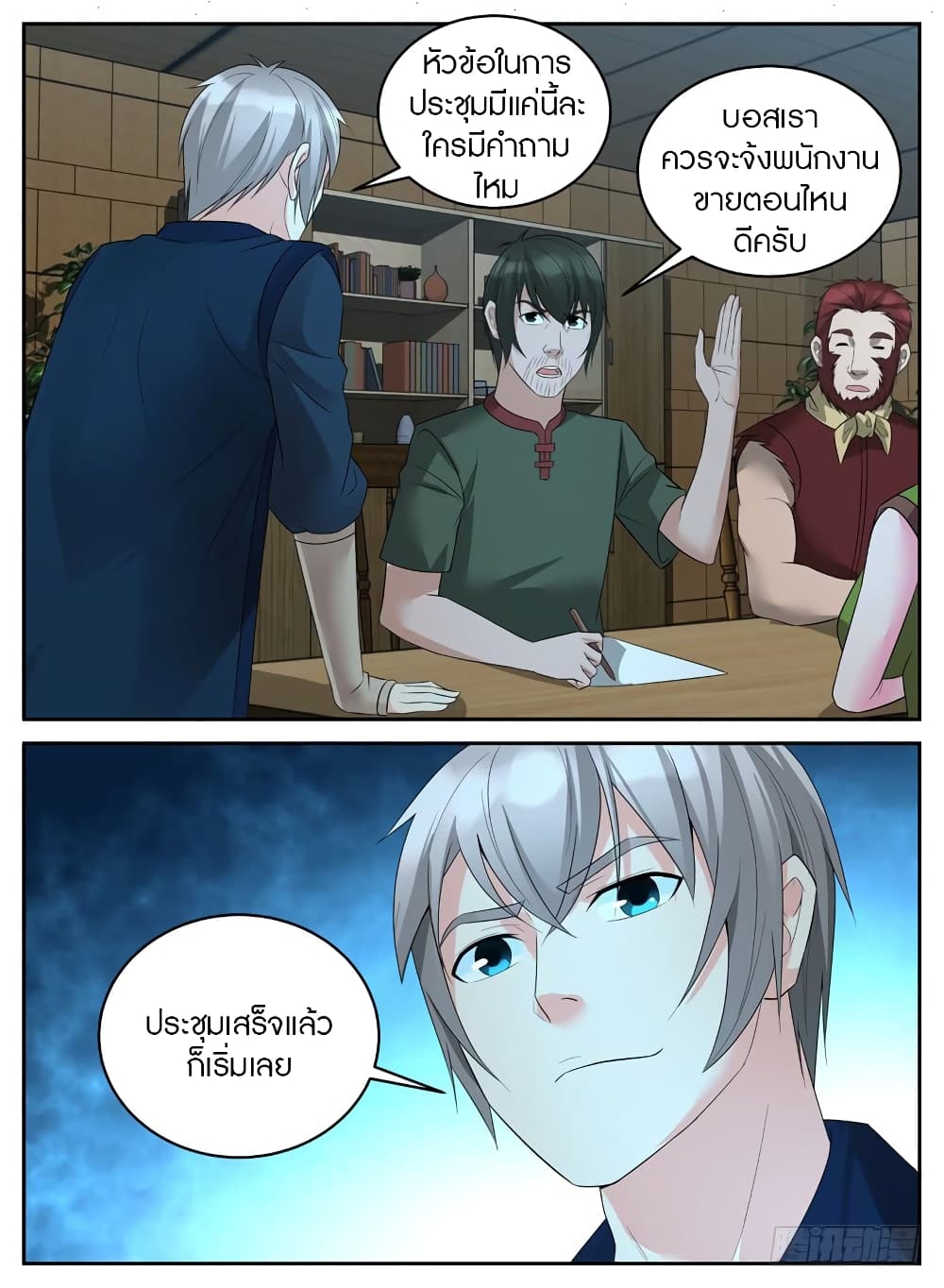 Rules for Peddling in Another World page 11