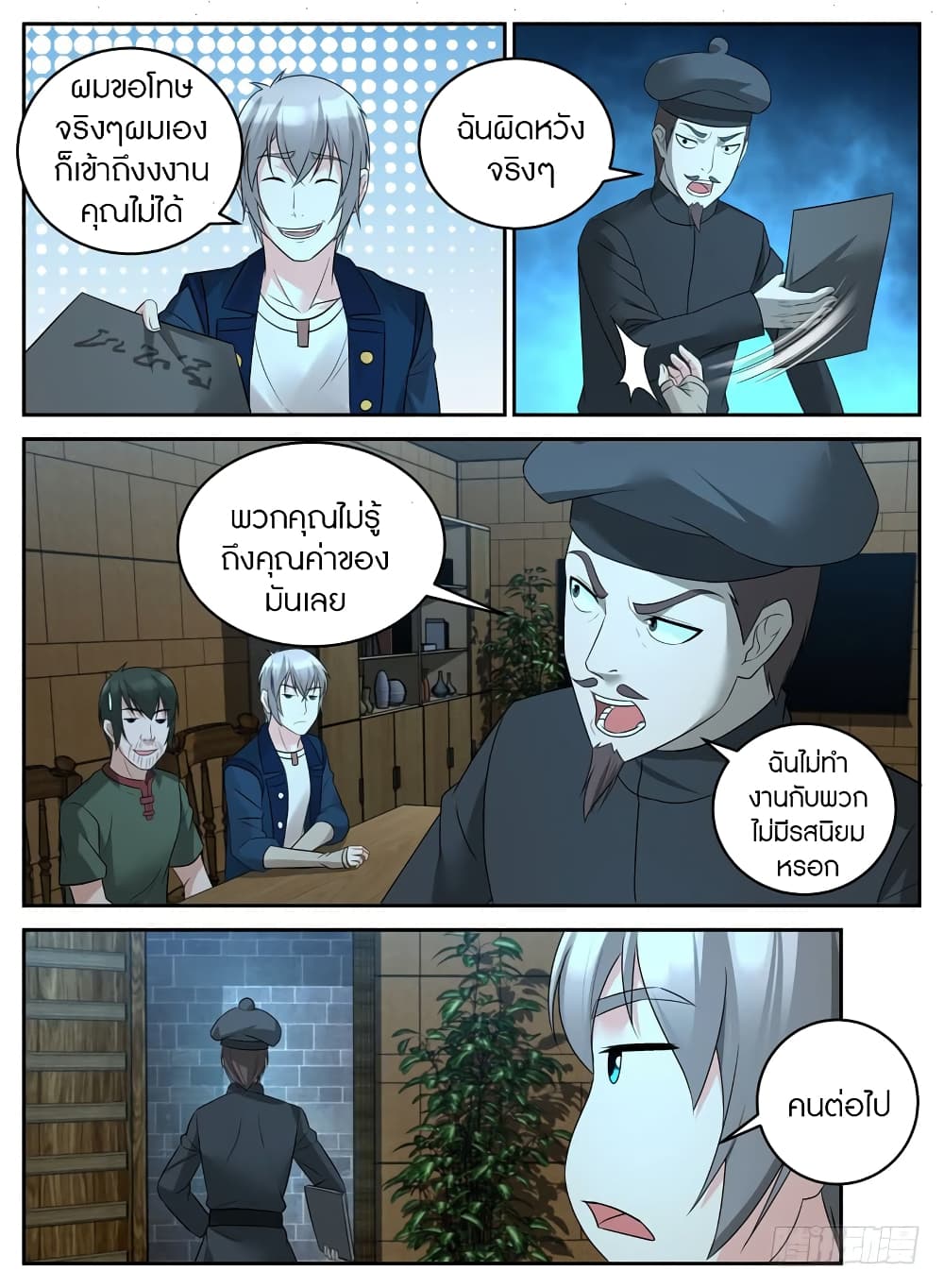 Rules for Peddling in Another World page 10