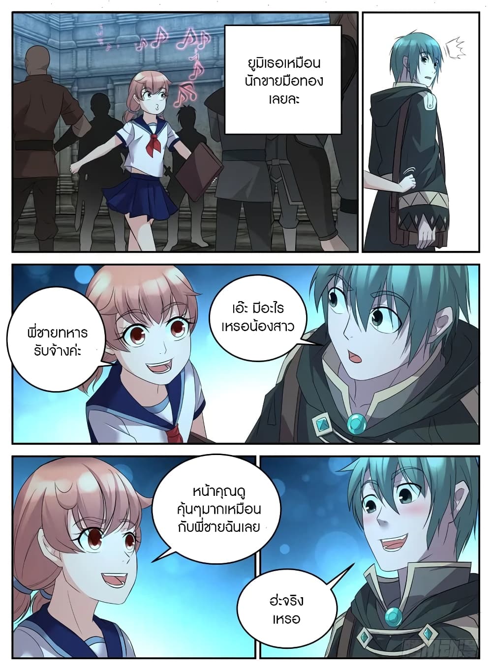 Rules for Peddling in Another World page 6