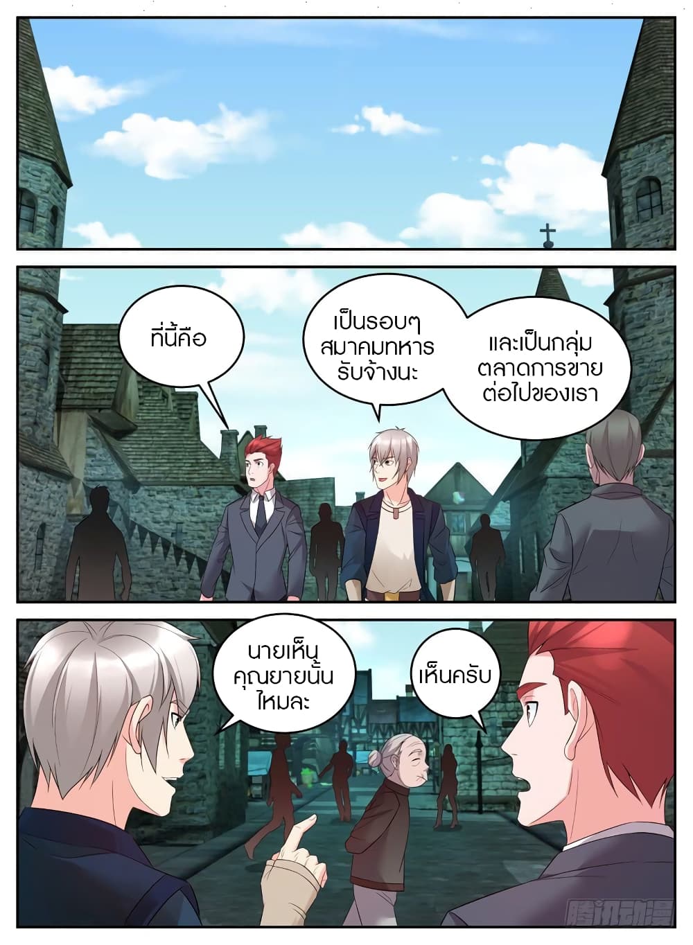 Rules for Peddling in Another World page 10