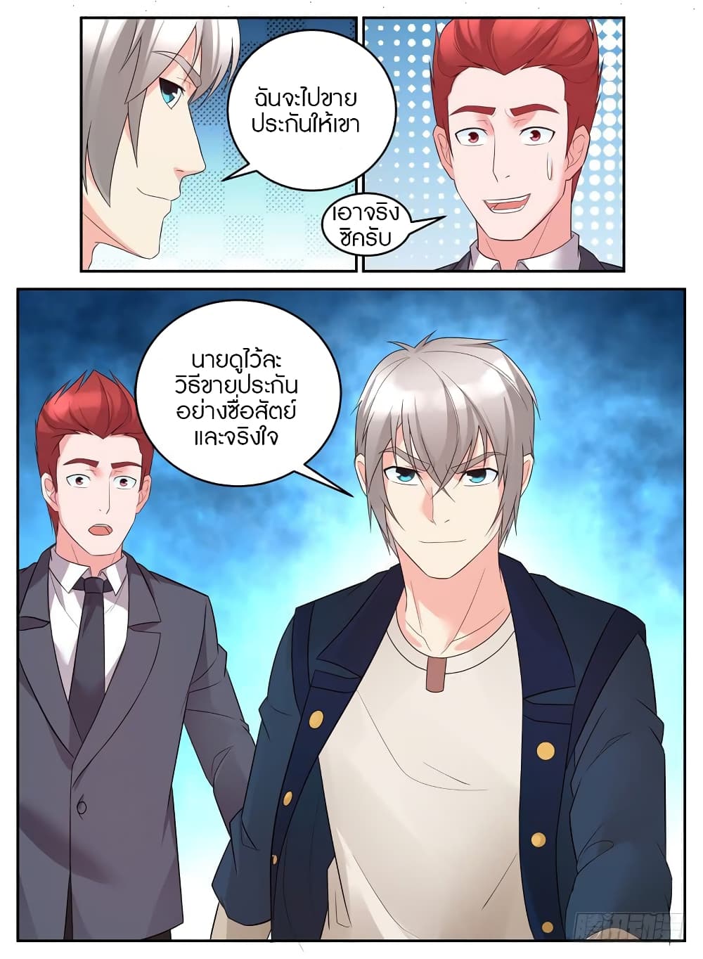 Rules for Peddling in Another World page 11