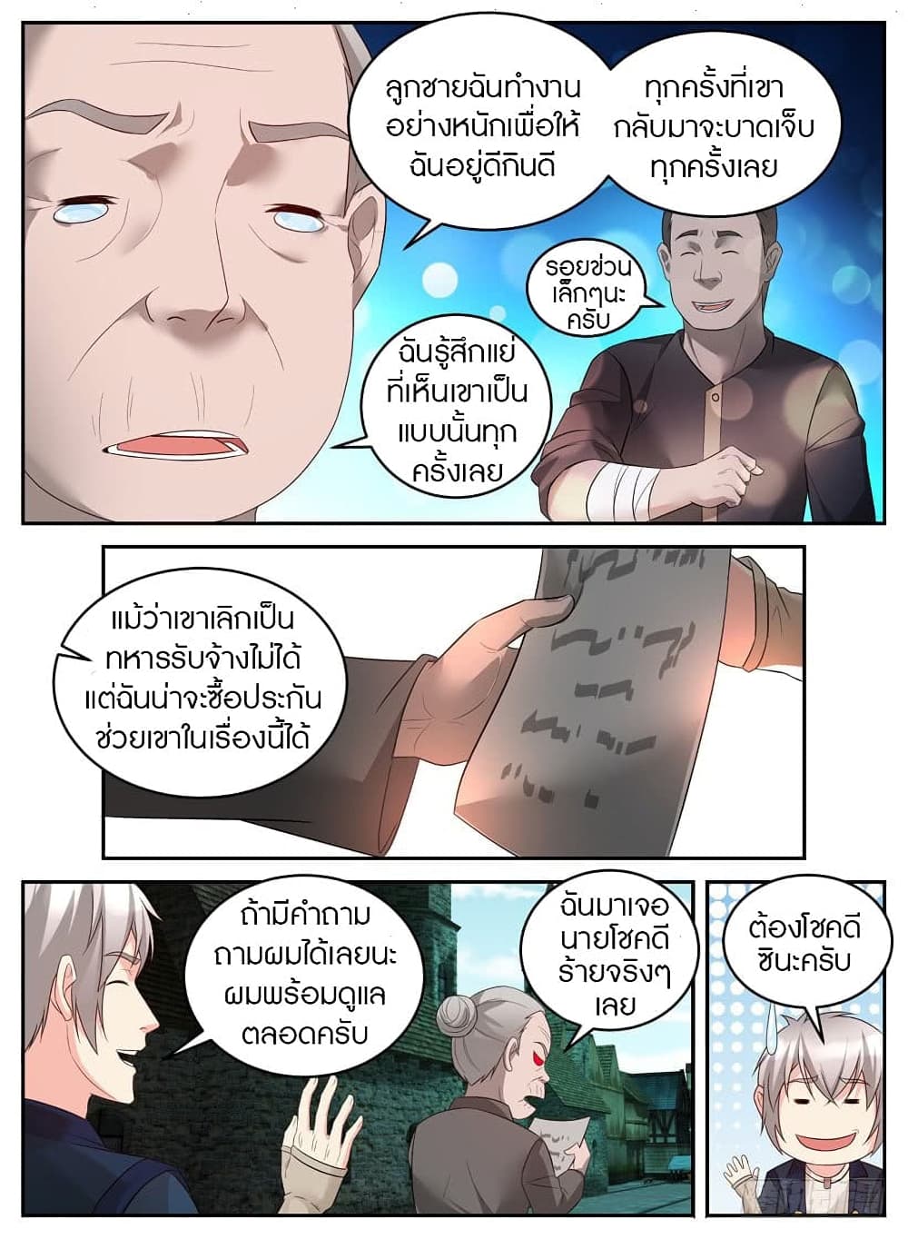 Rules for Peddling in Another World page 7