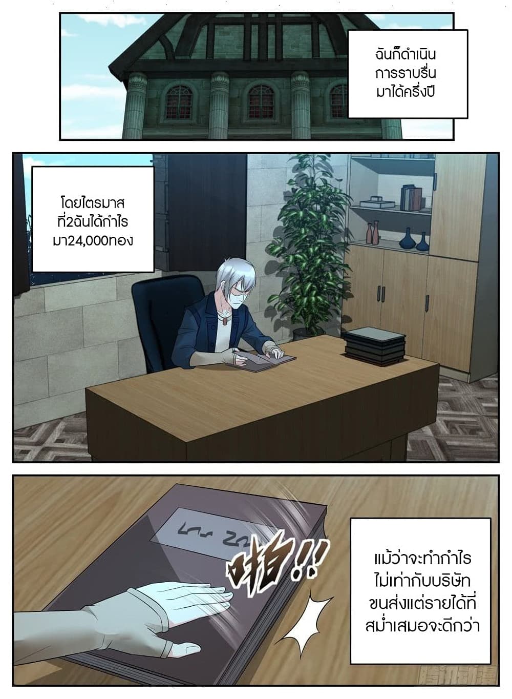Rules for Peddling in Another World page 7