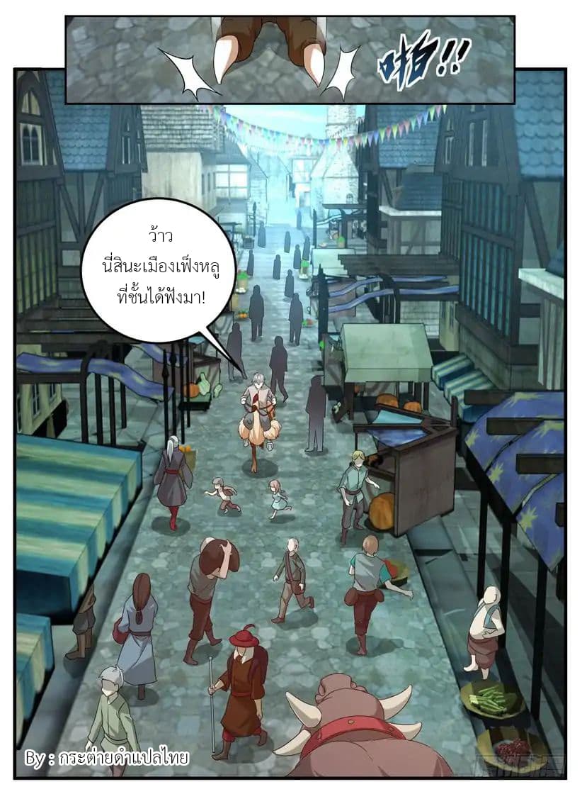 Rules for Peddling in Another World page 10