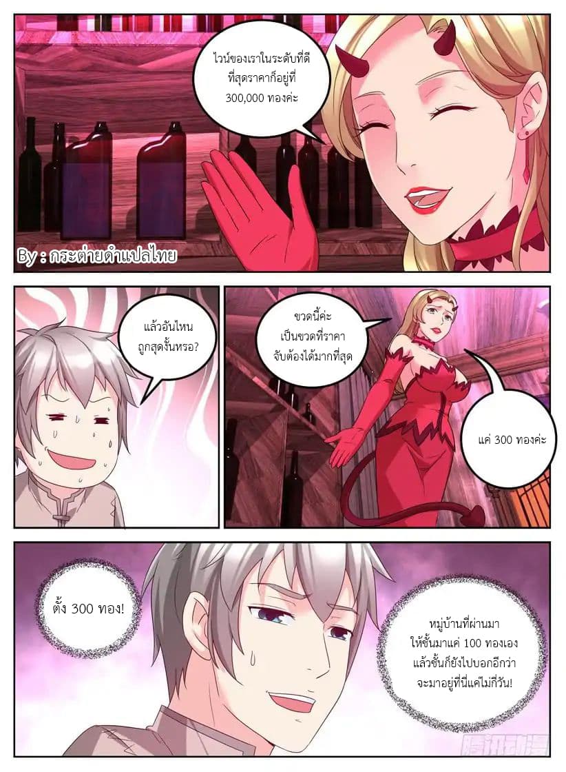 Rules for Peddling in Another World page 10